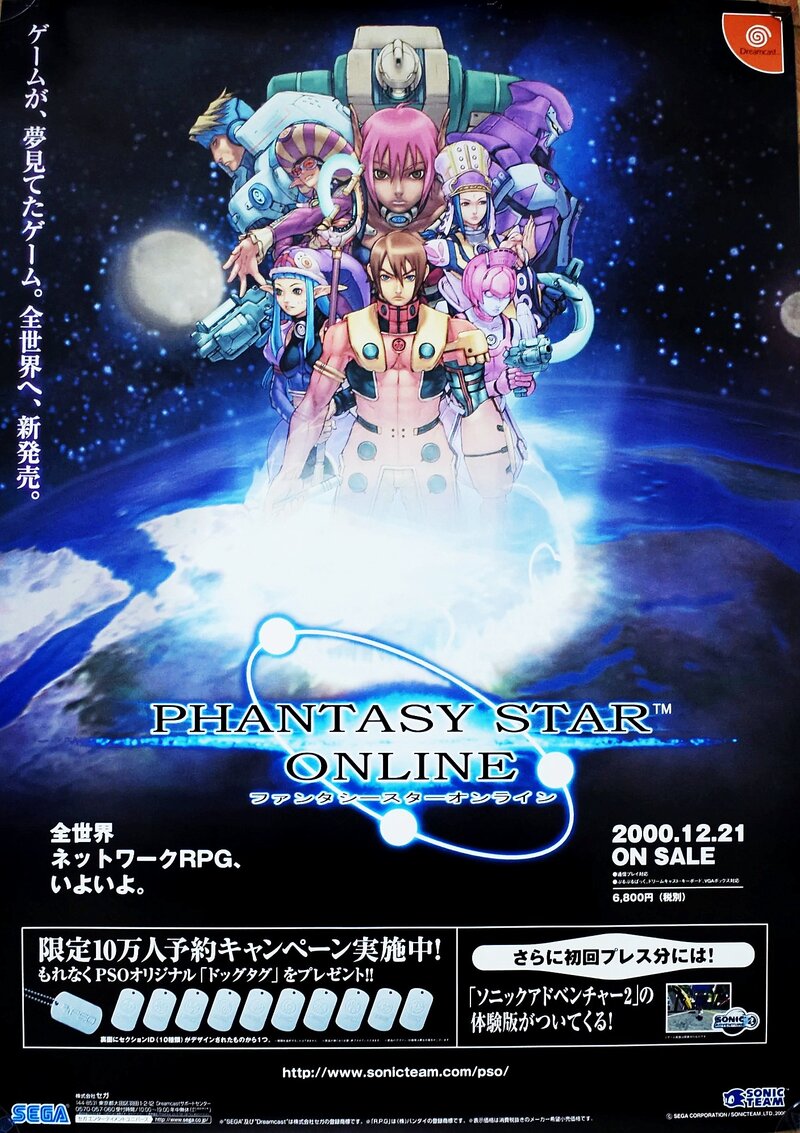 Phantasy Star Online (B2) Japanese Promotional Poster.jpg