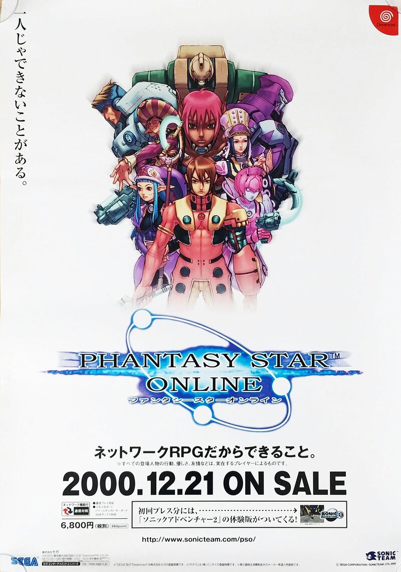 Phantasy Star Online Ver. 2 (B2) Japanese Promotional Poster #1.jpg