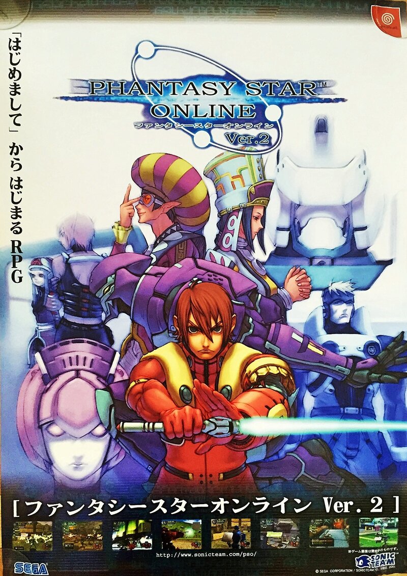 Phantasy Star Online Ver. 2 (B2) Japanese Promotional Poster #2.jpg