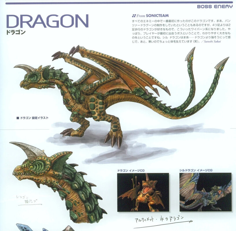 Dragon_official_concept_1-2materials.jpeg