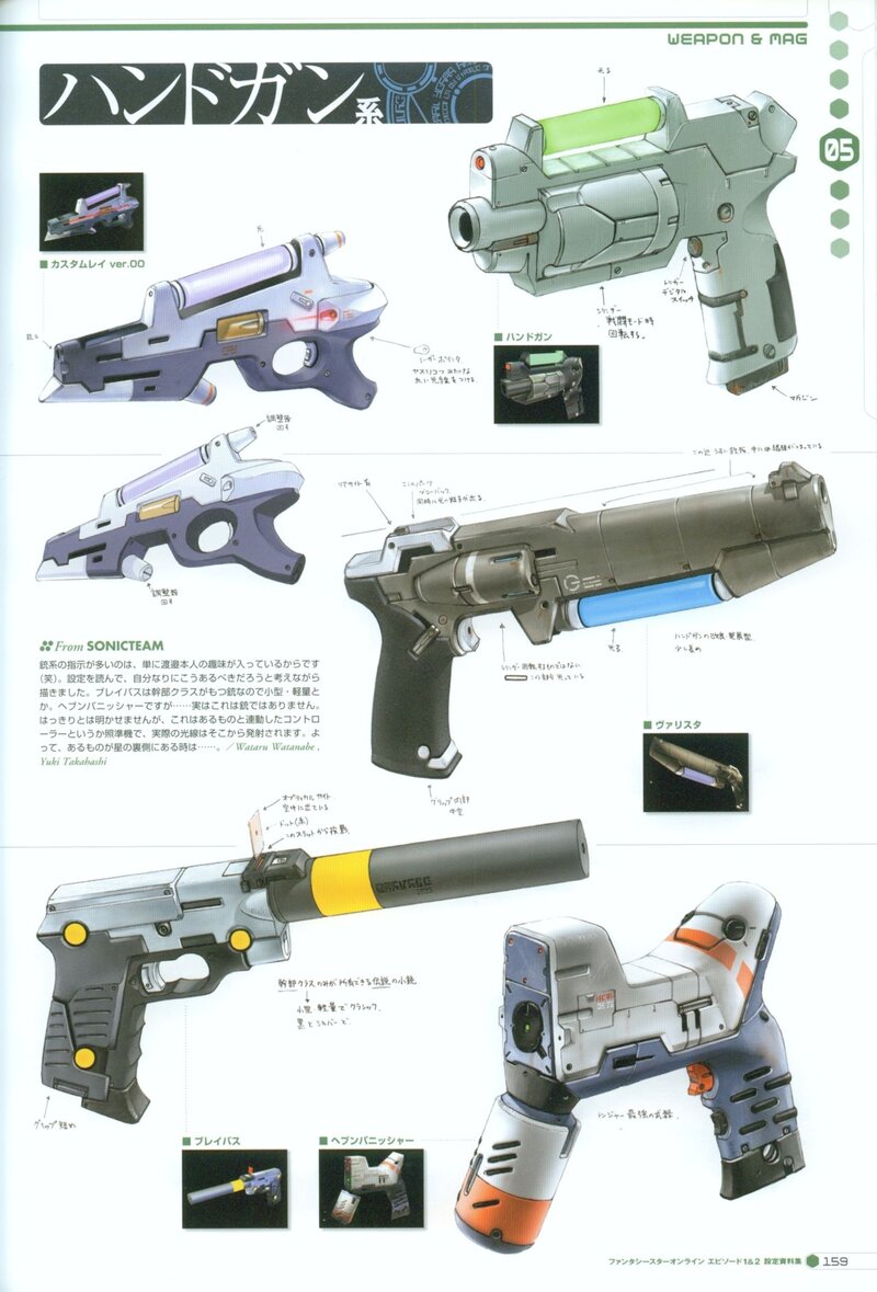 Phantasy_Star_Online_Ep._1_2_Material_159_Archive_Scans.jpg